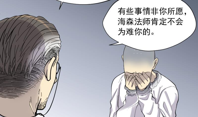 《剃头匠》漫画最新章节第149话 尸骨瓮  3免费下拉式在线观看章节第【27】张图片