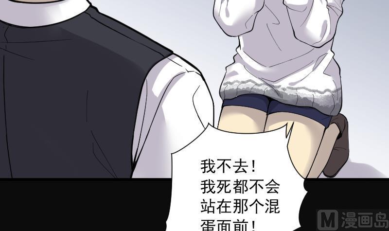 《剃头匠》漫画最新章节第149话 尸骨瓮  3免费下拉式在线观看章节第【28】张图片