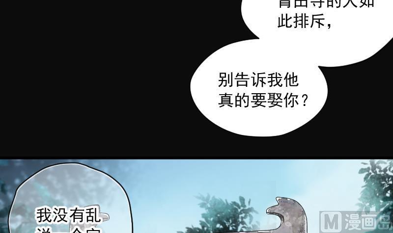 《剃头匠》漫画最新章节第149话 尸骨瓮  3免费下拉式在线观看章节第【31】张图片