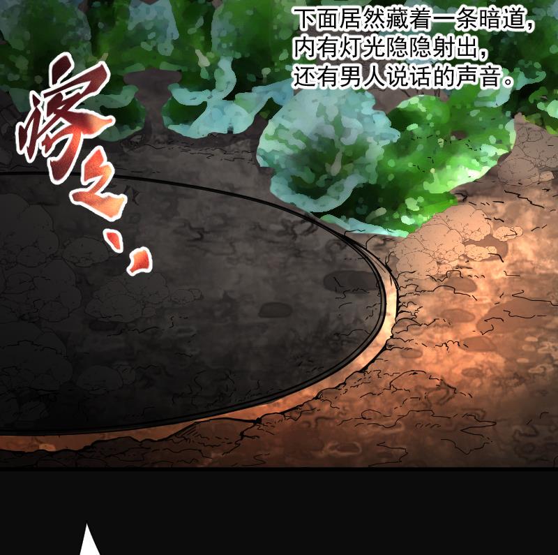 《剃头匠》漫画最新章节第149话 尸骨瓮  3免费下拉式在线观看章节第【39】张图片