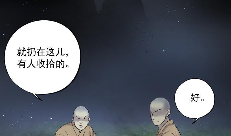 《剃头匠》漫画最新章节第149话 尸骨瓮  3免费下拉式在线观看章节第【41】张图片