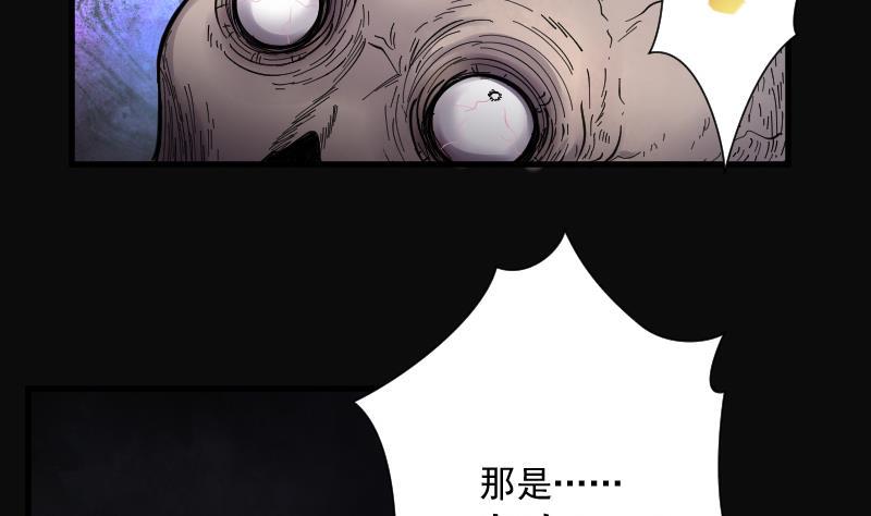 《剃头匠》漫画最新章节第149话 尸骨瓮  3免费下拉式在线观看章节第【44】张图片