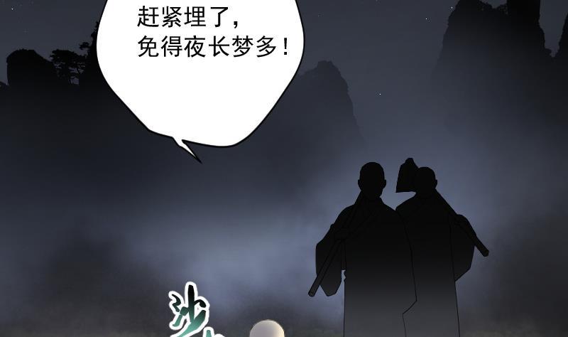 《剃头匠》漫画最新章节第149话 尸骨瓮  3免费下拉式在线观看章节第【47】张图片