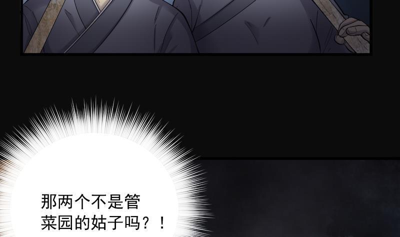 《剃头匠》漫画最新章节第149话 尸骨瓮  3免费下拉式在线观看章节第【50】张图片