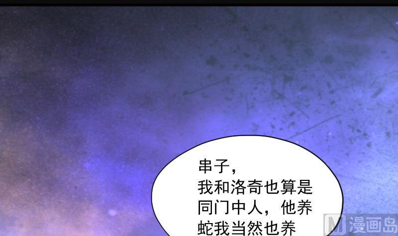 《剃头匠》漫画最新章节第149话 尸骨瓮  3免费下拉式在线观看章节第【7】张图片