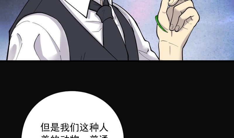 《剃头匠》漫画最新章节第149话 尸骨瓮  3免费下拉式在线观看章节第【9】张图片