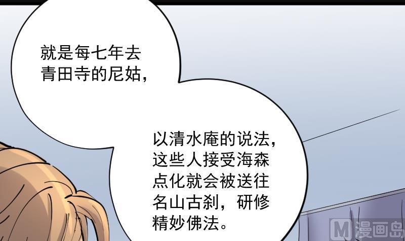 《剃头匠》漫画最新章节第150话 赤面鬼影 1免费下拉式在线观看章节第【16】张图片