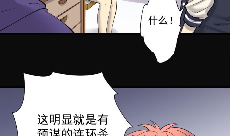 《剃头匠》漫画最新章节第150话 赤面鬼影 1免费下拉式在线观看章节第【18】张图片