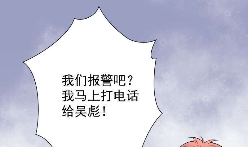 《剃头匠》漫画最新章节第150话 赤面鬼影 1免费下拉式在线观看章节第【21】张图片