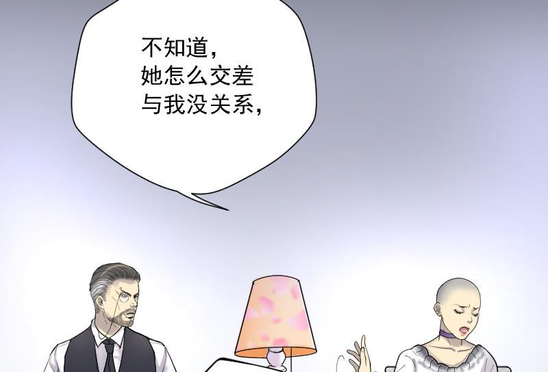 《剃头匠》漫画最新章节第150话 赤面鬼影 1免费下拉式在线观看章节第【30】张图片