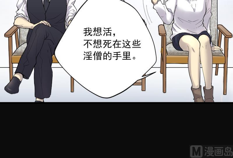 《剃头匠》漫画最新章节第150话 赤面鬼影 1免费下拉式在线观看章节第【31】张图片