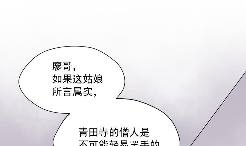 《剃头匠》漫画最新章节第150话 赤面鬼影 1免费下拉式在线观看章节第【32】张图片