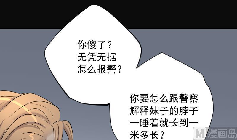 《剃头匠》漫画最新章节第150话 赤面鬼影 1免费下拉式在线观看章节第【37】张图片