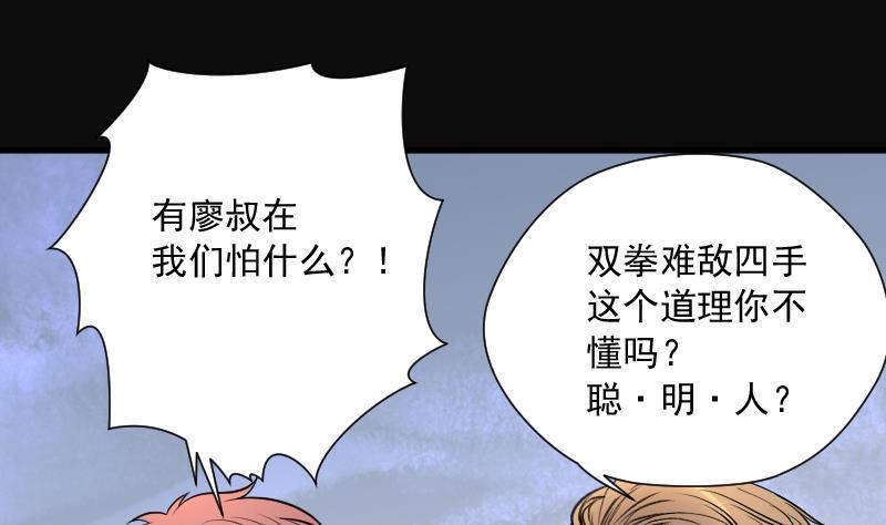 《剃头匠》漫画最新章节第150话 赤面鬼影 1免费下拉式在线观看章节第【42】张图片