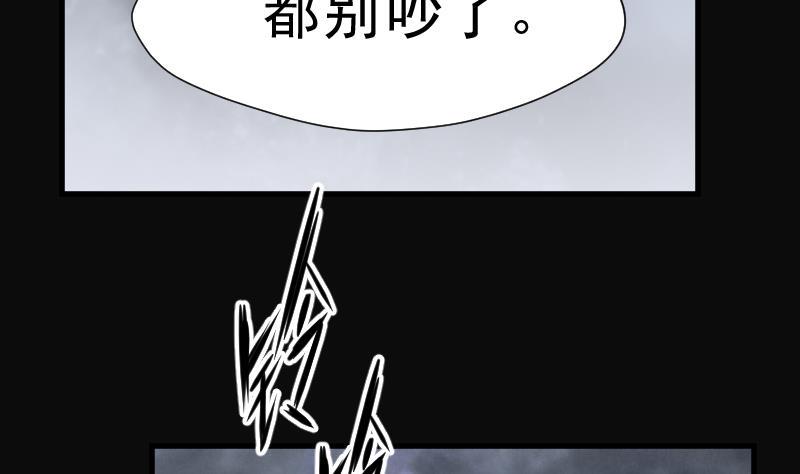 《剃头匠》漫画最新章节第150话 赤面鬼影 1免费下拉式在线观看章节第【45】张图片