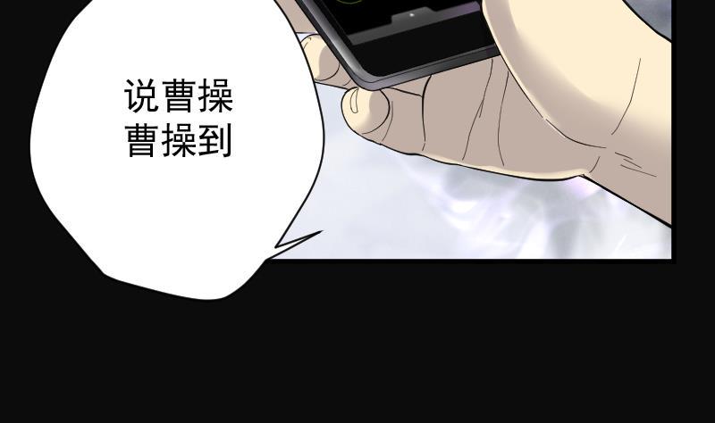 《剃头匠》漫画最新章节第150话 赤面鬼影 1免费下拉式在线观看章节第【47】张图片