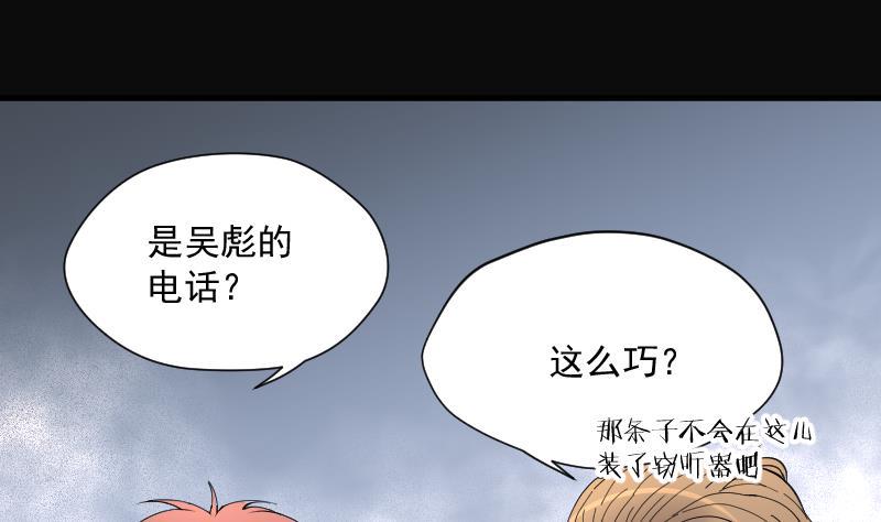 《剃头匠》漫画最新章节第150话 赤面鬼影 1免费下拉式在线观看章节第【48】张图片