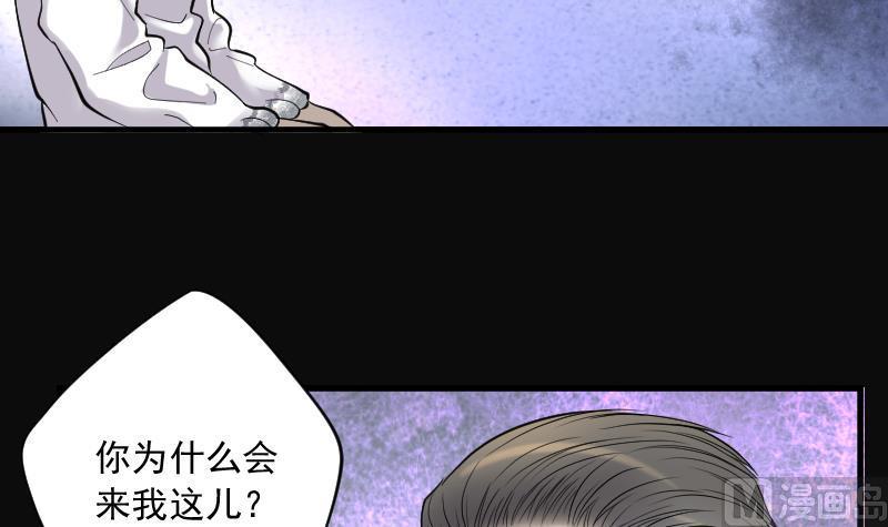 《剃头匠》漫画最新章节第150话 赤面鬼影 1免费下拉式在线观看章节第【7】张图片