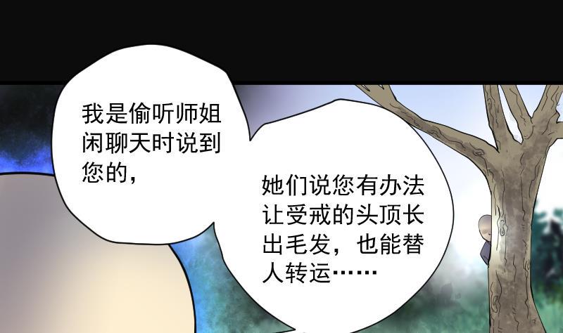 《剃头匠》漫画最新章节第150话 赤面鬼影 1免费下拉式在线观看章节第【9】张图片