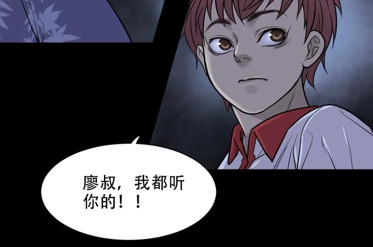 《剃头匠》漫画最新章节第16话 地老鼠 4免费下拉式在线观看章节第【12】张图片