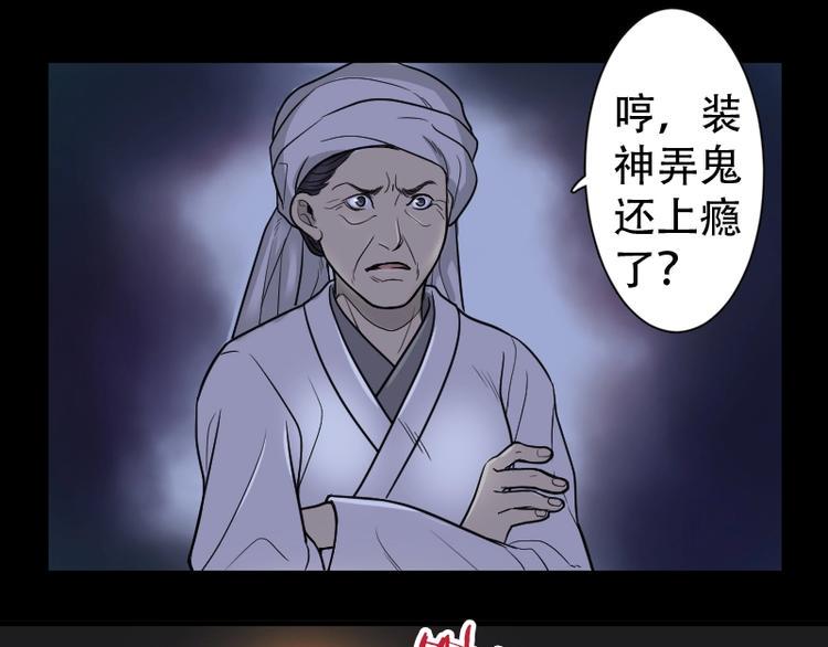 《剃头匠》漫画最新章节第16话 地老鼠 4免费下拉式在线观看章节第【13】张图片