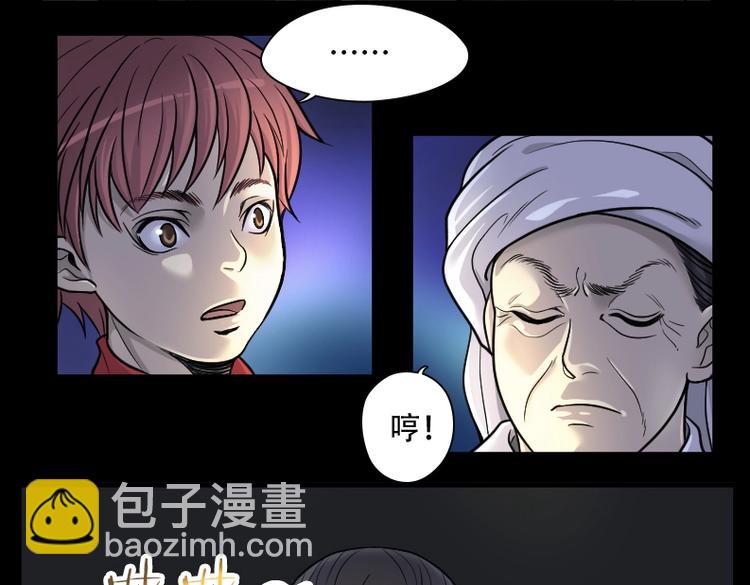 《剃头匠》漫画最新章节第16话 地老鼠 4免费下拉式在线观看章节第【21】张图片