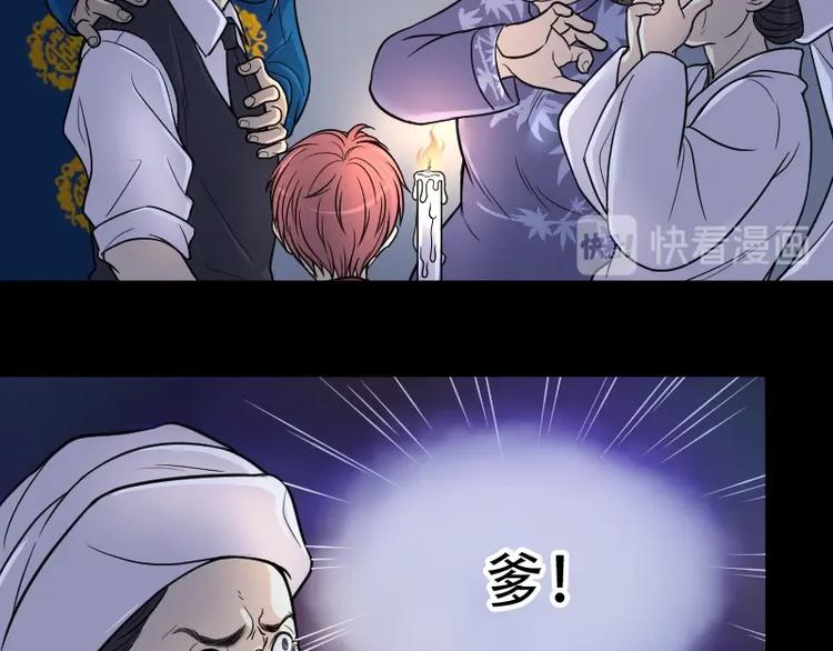 《剃头匠》漫画最新章节第16话 地老鼠 4免费下拉式在线观看章节第【33】张图片