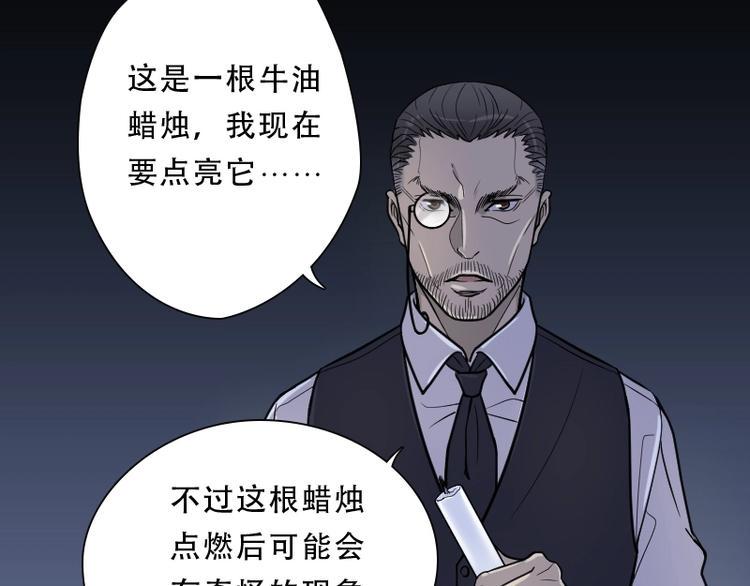 《剃头匠》漫画最新章节第16话 地老鼠 4免费下拉式在线观看章节第【7】张图片