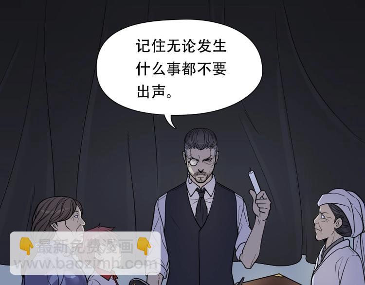 《剃头匠》漫画最新章节第16话 地老鼠 4免费下拉式在线观看章节第【9】张图片