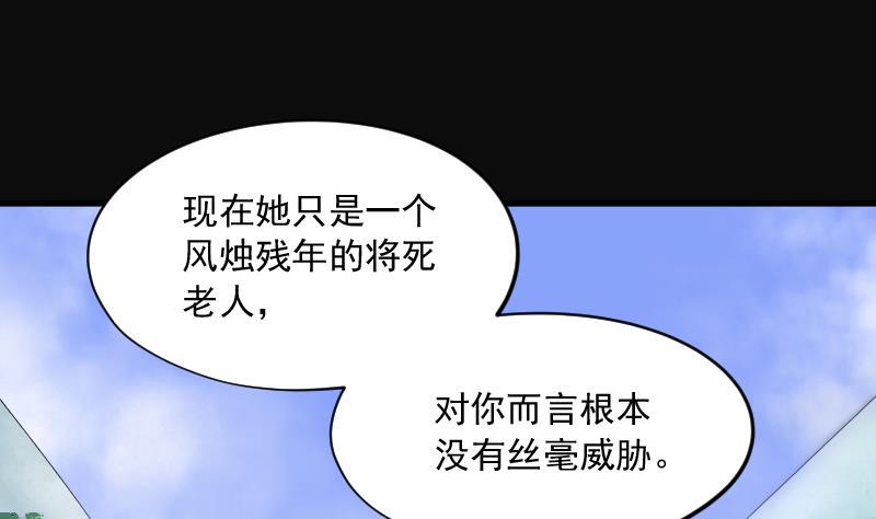 《剃头匠》漫画最新章节第151话 赤面鬼影 2免费下拉式在线观看章节第【10】张图片