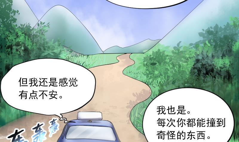 《剃头匠》漫画最新章节第151话 赤面鬼影 2免费下拉式在线观看章节第【11】张图片