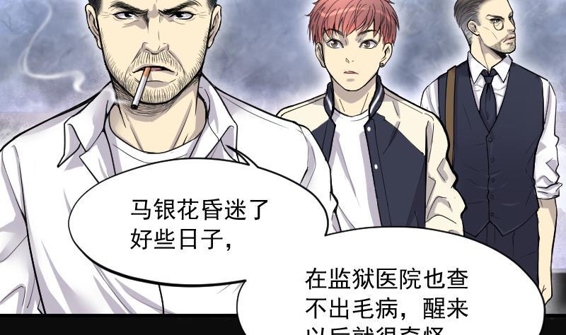 《剃头匠》漫画最新章节第151话 赤面鬼影 2免费下拉式在线观看章节第【20】张图片