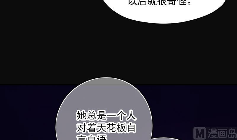 《剃头匠》漫画最新章节第151话 赤面鬼影 2免费下拉式在线观看章节第【21】张图片