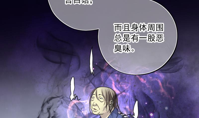 《剃头匠》漫画最新章节第151话 赤面鬼影 2免费下拉式在线观看章节第【22】张图片