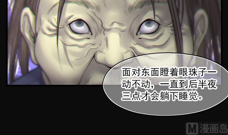 《剃头匠》漫画最新章节第151话 赤面鬼影 2免费下拉式在线观看章节第【27】张图片