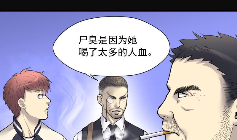 《剃头匠》漫画最新章节第151话 赤面鬼影 2免费下拉式在线观看章节第【32】张图片