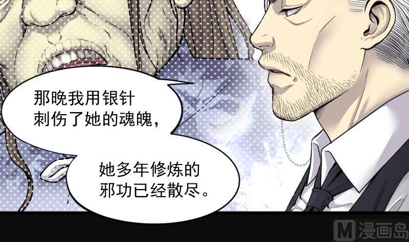 《剃头匠》漫画最新章节第151话 赤面鬼影 2免费下拉式在线观看章节第【9】张图片