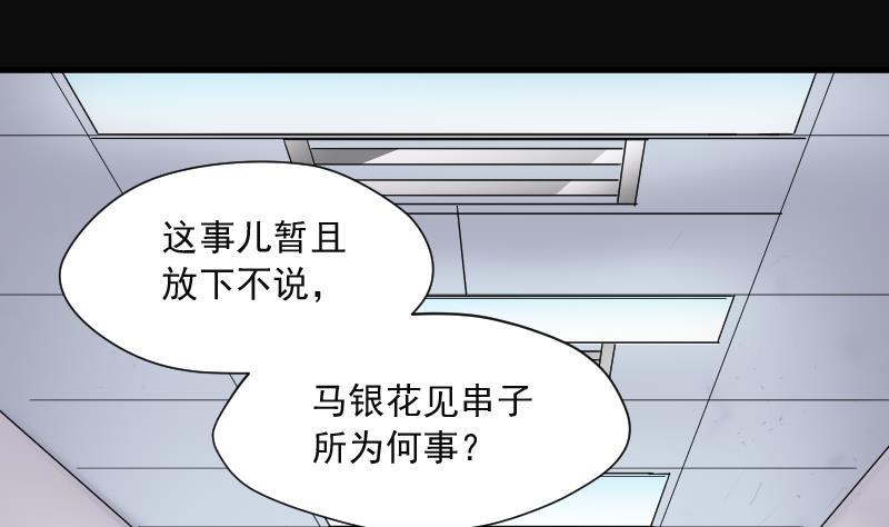 《剃头匠》漫画最新章节第153话 赤面鬼影 4免费下拉式在线观看章节第【11】张图片