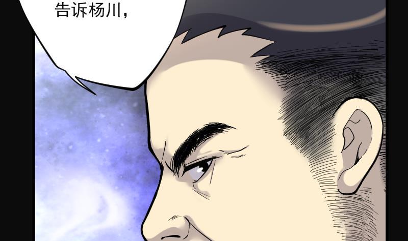 《剃头匠》漫画最新章节第153话 赤面鬼影 4免费下拉式在线观看章节第【15】张图片