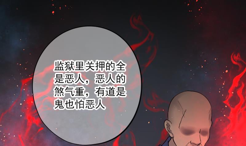 《剃头匠》漫画最新章节第153话 赤面鬼影 4免费下拉式在线观看章节第【2】张图片