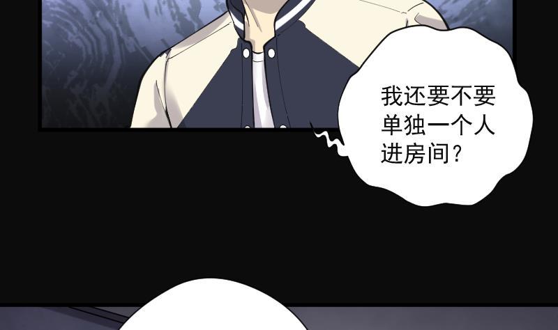 《剃头匠》漫画最新章节第153话 赤面鬼影 4免费下拉式在线观看章节第【21】张图片