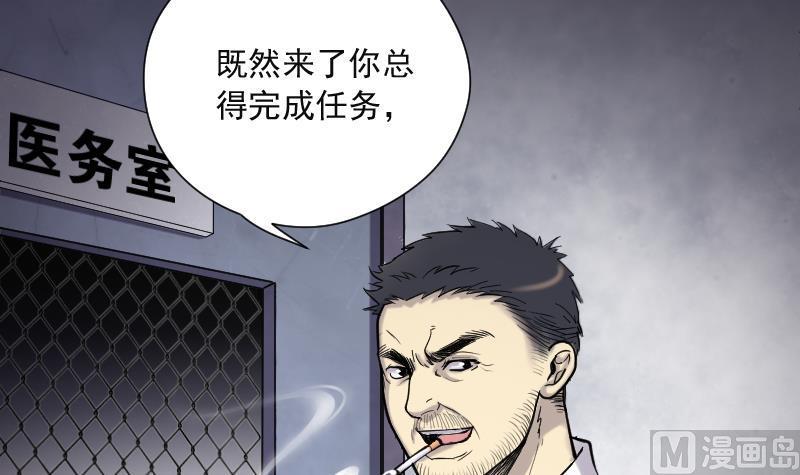 《剃头匠》漫画最新章节第153话 赤面鬼影 4免费下拉式在线观看章节第【22】张图片