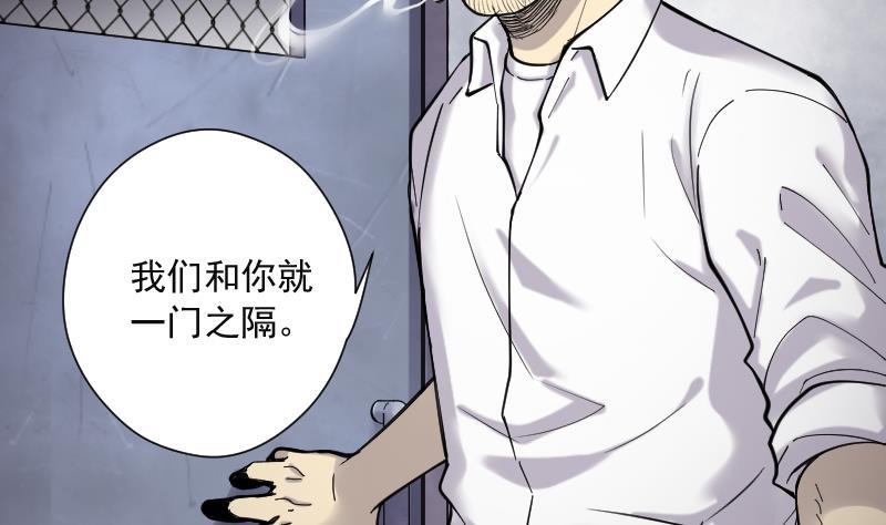 《剃头匠》漫画最新章节第153话 赤面鬼影 4免费下拉式在线观看章节第【23】张图片