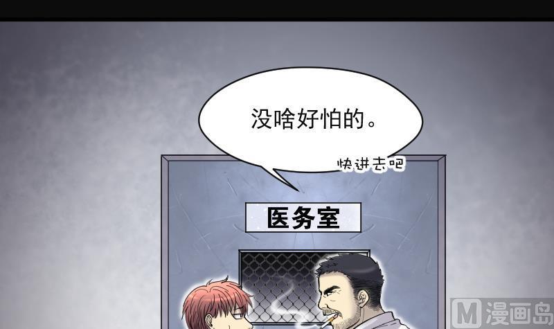 《剃头匠》漫画最新章节第153话 赤面鬼影 4免费下拉式在线观看章节第【25】张图片