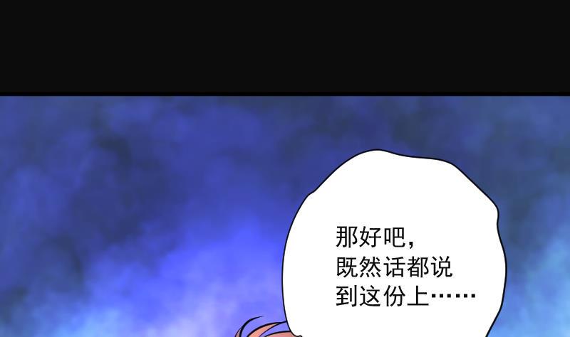 《剃头匠》漫画最新章节第153话 赤面鬼影 4免费下拉式在线观看章节第【27】张图片