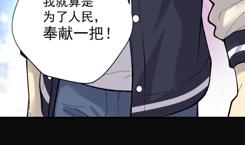 《剃头匠》漫画最新章节第153话 赤面鬼影 4免费下拉式在线观看章节第【30】张图片