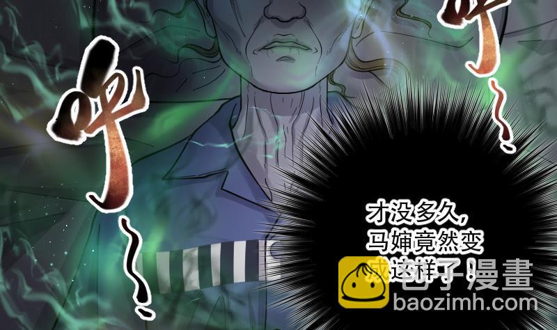 《剃头匠》漫画最新章节第153话 赤面鬼影 4免费下拉式在线观看章节第【44】张图片