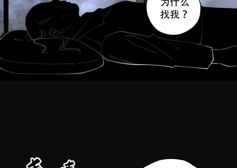 《剃头匠》漫画最新章节第153话 赤面鬼影 4免费下拉式在线观看章节第【53】张图片