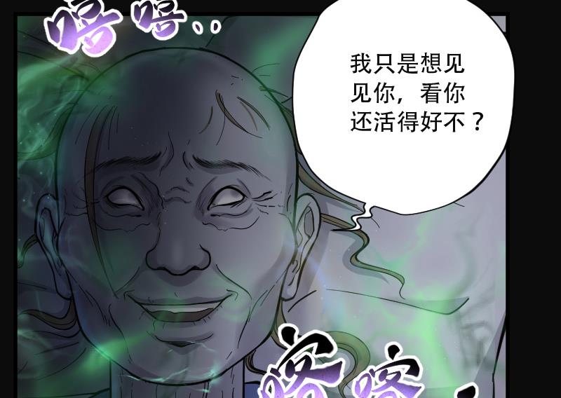 《剃头匠》漫画最新章节第153话 赤面鬼影 4免费下拉式在线观看章节第【54】张图片