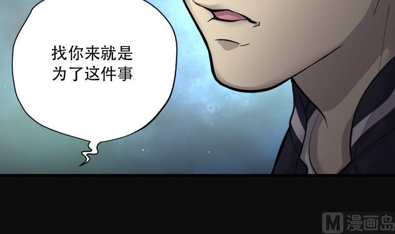 《剃头匠》漫画最新章节第154话 赤面鬼影 5免费下拉式在线观看章节第【16】张图片